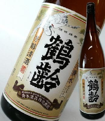鶴齢