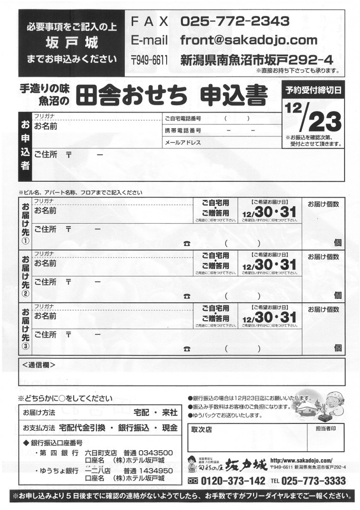 SKMBT_C284e15101809540_0001