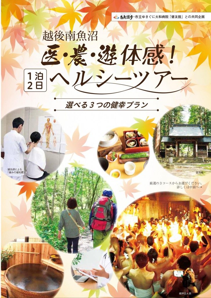 病院 ゆき ぐに 大和